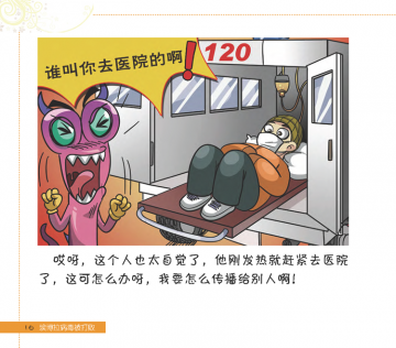 漫画：埃博拉病毒如何才能被打败？
