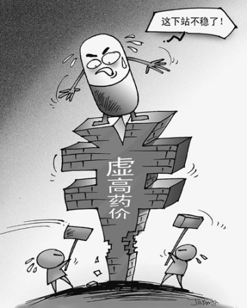 国办出台《意见》 给虚高药价下剂“猛药”