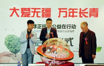 修正药业发起抗癌公益行动 2000名患者将获义诊