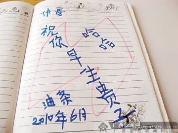 小学毕业生“早熟”留言令人忧 专家称不必多虑