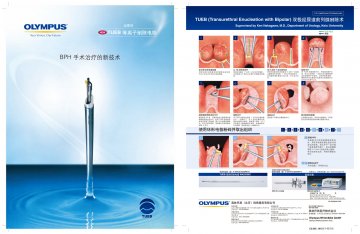 双极前列腺电切镜及附件等-官方高清创意广告(沪医械广审(文)第2013100555号)