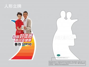多维元素片（29）-官方高清创意广告(苏药广审(文)第2012100525号)