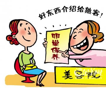 美容院“卵巢保养” 仅仅是“心理游戏”