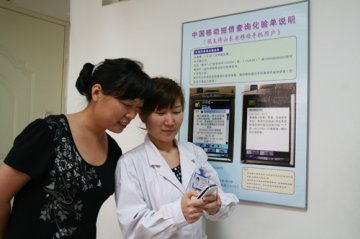发短信查询检查结果
