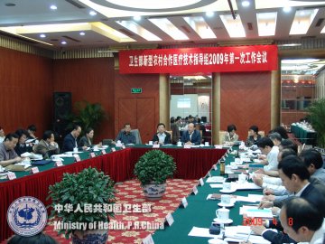 尹力副部长参加卫生部新型农村合作医疗技术指导组2009年第一次工作会议
