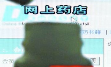 中国医药（零售）电子商务十强出炉