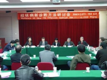 中荷 “结核病新诊断方法研讨会”在京召开