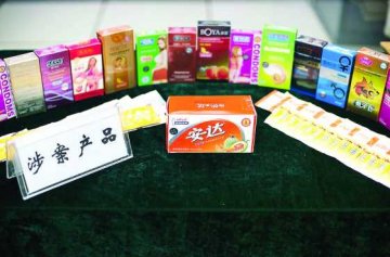 伪劣避孕套威胁国人安全