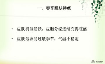 皮肤过敏