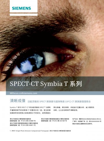 单光子发射计算机断层成像及计算机扫描系统、单光子发射及计算机断层扫描系统-官方高清创意广告(京医械广审(文)第20140