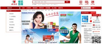 燕喜堂网上药店正式上线