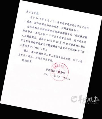 同仁堂花粉片被指非法添加 长期服用或致肾衰