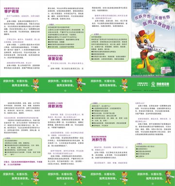 龙珠软膏-官方高清创意广告(鄂药广审(文)第2012030030号)