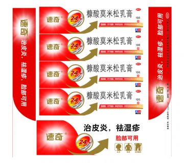 糠酸莫米松乳膏-官方高清创意广告()