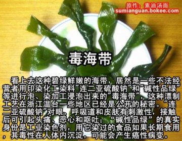 触目惊心！生活中的50种毒食品