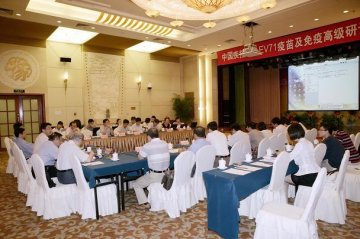 中国疾病预防控制中心HEV71疫苗与免疫高级研讨会报道