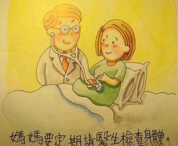 香港最受欢迎的儿童性教育图片