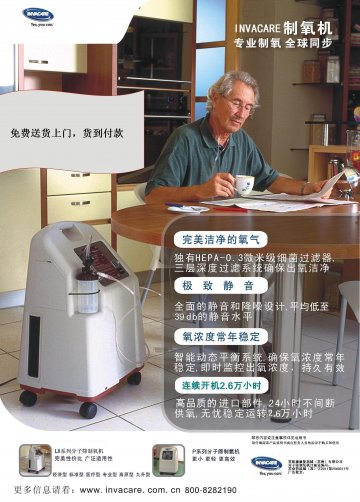 分子筛制氧机-官方高清创意广告(苏医械广审(文)第2011060111号)