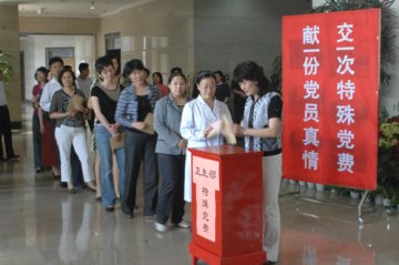 卫生部为支援抗震救灾工作，开展了党员自愿交纳“特殊党费”活动