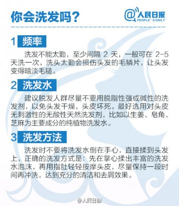 18个习惯，拯救担心脱发的你！