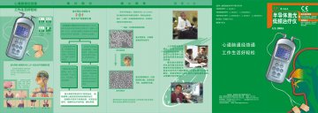 半导体激光/低频治疗仪-(桂食药监械(准)字2010第2240063号)精美广告图欣赏