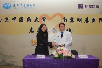 我校南京明基医院志愿服务基地揭牌仪式隆重举行