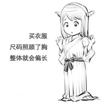 趣谈人体：论胸大的烦恼