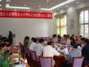 重庆市药物安全评价中心顺利完成定期现场检查