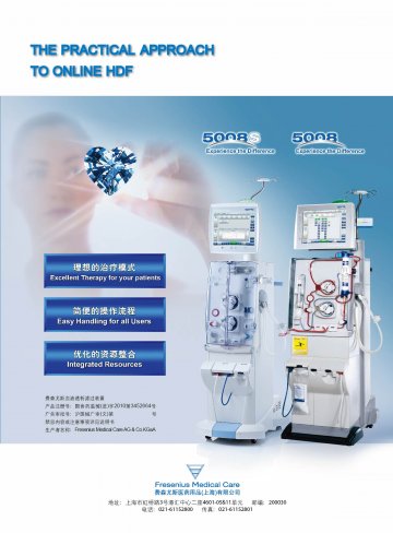 血液透析滤过装置-官方高清创意广告(沪医械广审(文)第2011070288)