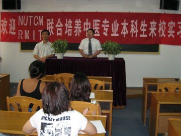 我校与澳大利亚皇家墨尔本理工大学联合培养第11期本科毕业生临床实习开学典礼顺利举行