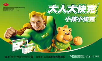 复方氨酚烷胺胶囊、小儿氨酚黄那敏颗粒-官方高清创意广告()