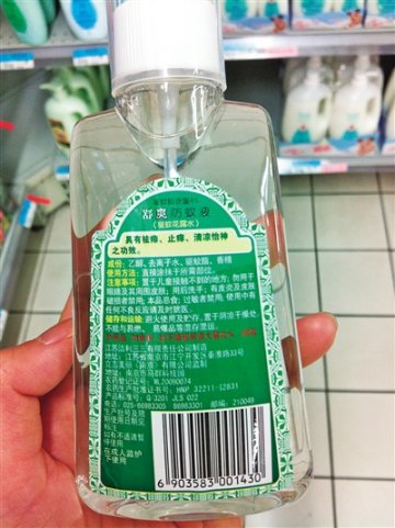 驱蚊花露水竟标着“微毒” 喷花露水等于喷农药？