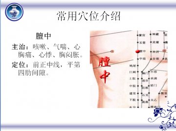 冬病夏治 三伏贴常用穴位介绍
