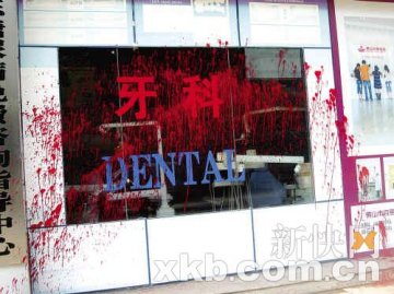 佛山一医院被砸泼油 疑因医托纠纷患者报复