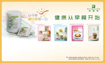 纽崔莱牌蛋白质粉官方高清创意广告(粤食健广审(文)第2011040087号)