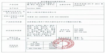 强生（上海）医疗器材有限公司对矫形外科（骨科）手术器械-扩髓，灌注，吸引系统（商品名：RIA）主动召回