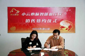 小云心脉产品大客户签约仪式取得圆满成功