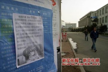 大学生代理男性自慰器将广告贴进校园（附图）