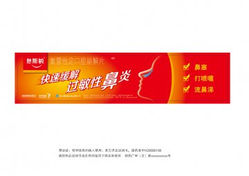 氯雷他定口腔崩解片-官方高清创意广告(陕药广审(文)第2013030054号)