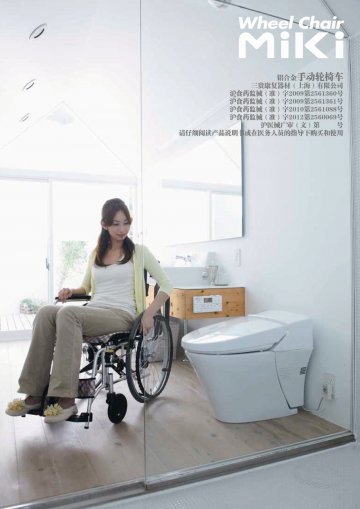 手动轮椅车-官方高清创意广告(沪医械广审(文)第2012090491号)