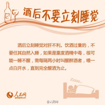 酒后不能做的八件事