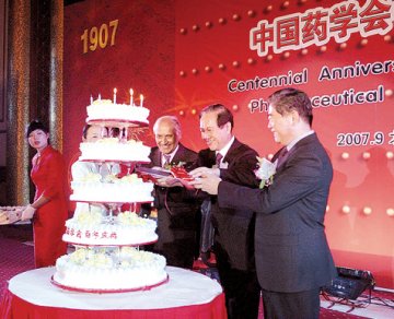 中国药学会喜迎百年华诞--全国人大常委会副委员长韩启德、国家食品药品监督管理局局长邵明立出席庆典活动并讲话