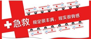 北京“黑120”打人者受审称医院护工帮助揽客
