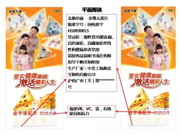多维元素片-金施尔康官方高清创意广告(沪药广审(文)第2014030116号)