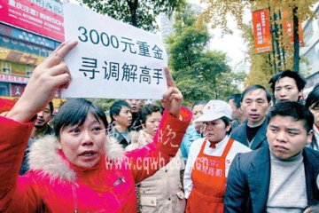 女子街头举牌3000元征调解高手