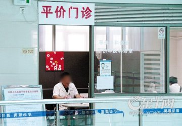 东莞平价诊室“遇冷” 两月才接诊六个病人