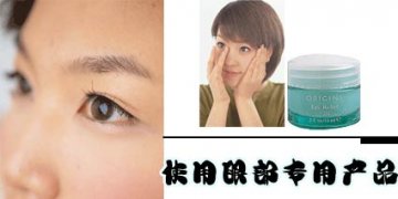 水嫩4魔招 韩式保湿全方位
