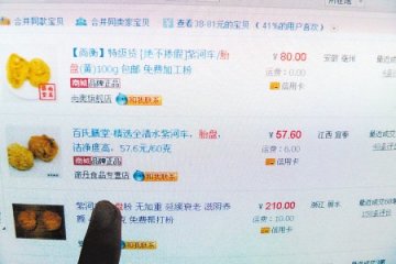 网店卖胎盘称正规医院进货 医院称产妇有权处理