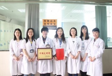 市药品检验所保健品与化妆品室荣获2012-2013年度广州市巾帼文明岗荣誉称号