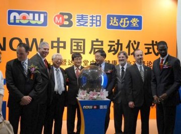 美国NOW牌保健品登陆中国
